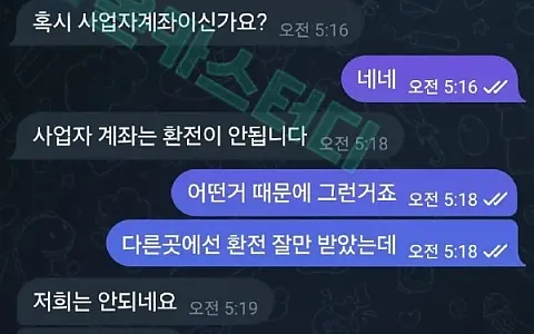 구글 구글 10만원 이벤트 환전, 이틀간 미루다 지급 거절 제보