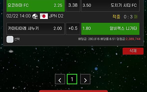 케로로 케로로 210만원 스포츠 3폴더 베팅 뒤 텔레그램 요구·아이디 차단 제보