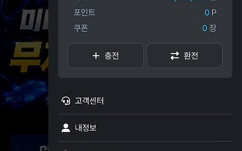 해담 해담 1235만원 환전 지연 뒤 마지막 충전금만 돌려줬다는 제보