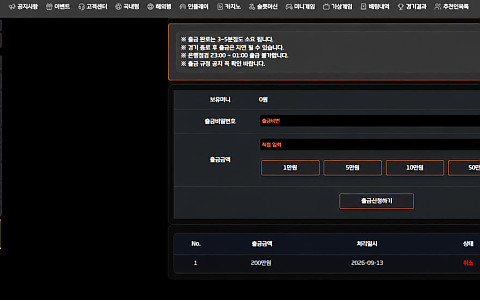 호텔 호텔 200만원 환전 지연·텔레그램 차단 피해 제보
