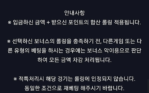 티모벳(구 애국벳) 티모벳 구 애국벳 1920만원 스포츠 당첨금 몰수·원금 처리 제보