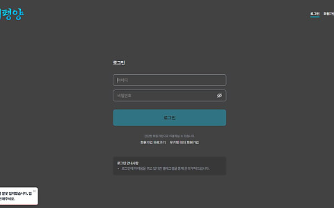 태평양 태평양 292만원 WBC 적중특례 처리·환전 거부 제보