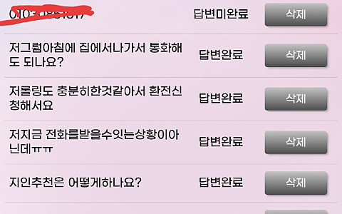 팝마트 팝마트 196만원 환전 거부 뒤 계정 차단 피해 제보