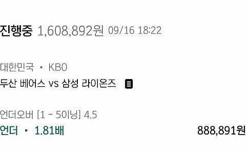 마닐라 마닐라 77만원 환전 신청 뒤 악성 배팅 주장하며 원금 몰수 제보