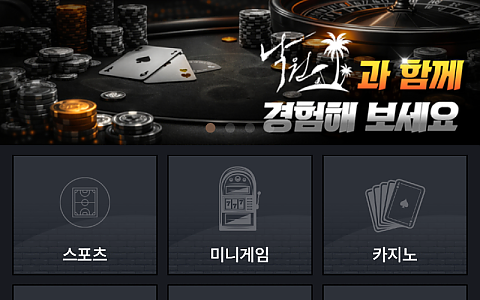 낙원 낙원 잔액 99만원 남긴 채 접속 차단·비밀번호 변경 피해 제보