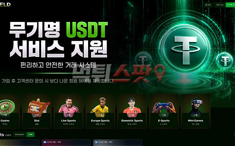 필드(Field) 필드 156만원 환전, 작업 배팅 의심과 계좌 내역 요구 뒤 차단 제보