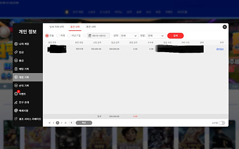 인투88 인투88 카지노 당첨금 97만원, 게임사 검토 뒤 원금만 반환한 제보