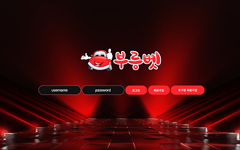 부릉뱃 / 꼬꼬마 스포츠 부릉뱃·꼬꼬마 스포츠 1200만원 환전 문제 제보