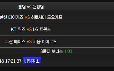 원펀맨 원펀맨 230만원 야구 3폴더 당첨 뒤 환전 거절 제보