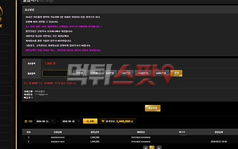 팀카지노 팀카지노 138만원 수익금, 양방 주장 뒤 몰수 피해 제보