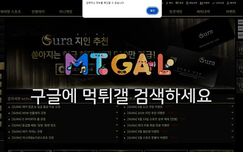 수라 수라 60만원 출석 포인트 당첨 뒤 로그인 차단 제보