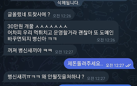 스위트카지노 스위트카지노 30만원 충전 뒤 먹튀 피해 제보