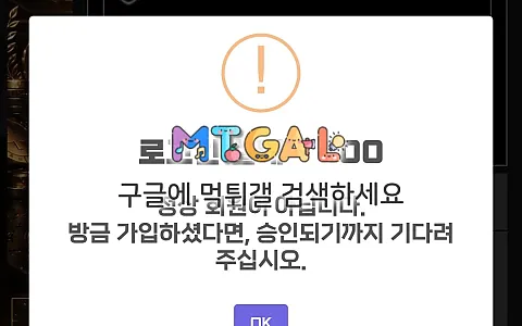 골든스타 골든스타 250만원 피해 후 토토로 이름 변경 주장 제보