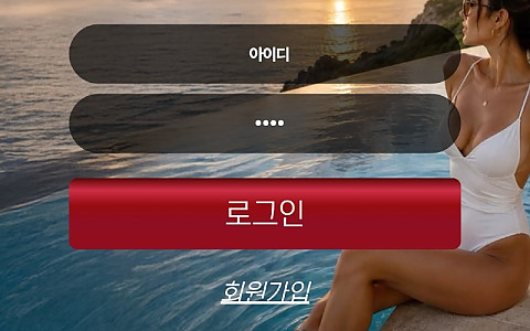 챌린저 챌린저 10만원 먹튀 피해 신고