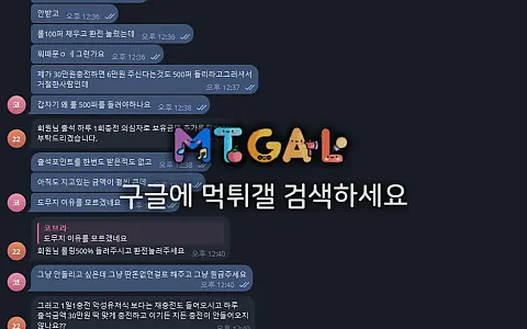 2n2 2n2 환전 취소 뒤 500% 추가 롤링 요구 제보