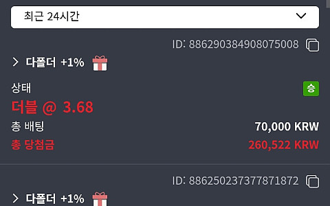 유투벳 유투벳 34만원 환전 미지급 제보