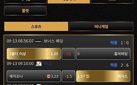 제트 제트 329만원 스포츠 적중 뒤 환전 지연·계정 차단 제보