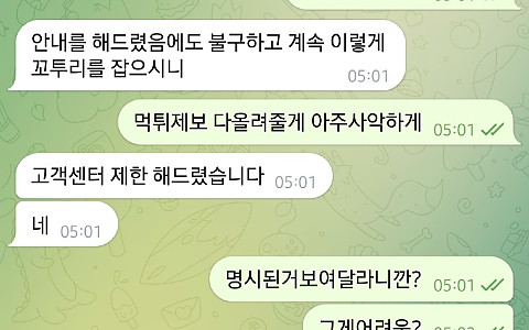 더사이드 더사이드 8만원 환전 문의 뒤 비밀번호 변경·접속 차단 제보