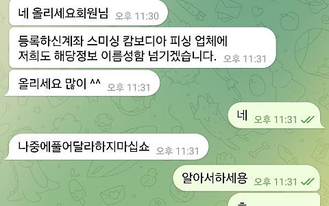 파리스 파리스 90만원 환전 문의에 답변 번복 제보