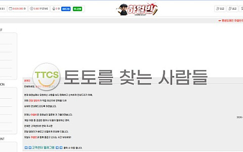 하얼빈 하얼빈 800만원 환전 제재 뒤 대화 삭제·계정 차단 제보