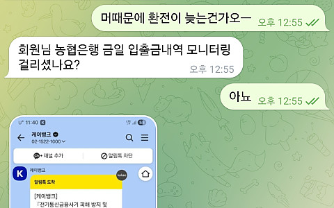 피터팬 피터팬 2700만원 환전 석 달 지연 뒤 연락 중단 제보