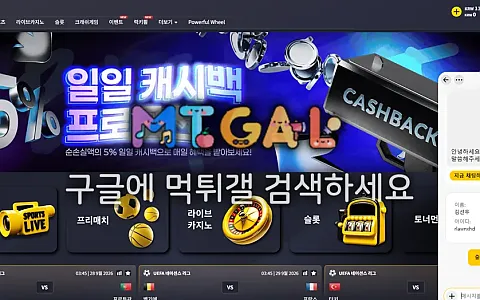빅벳 빅벳 1100만원 일주일 전 베팅 문제 삼아 전액 몰수 제보