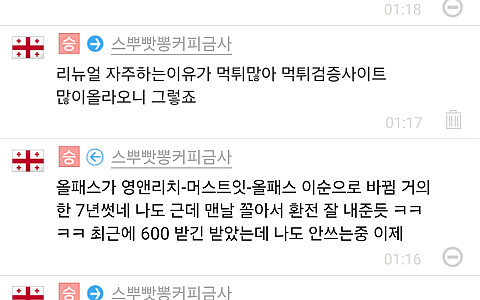 올패스 올패스 850만원 야구 3폴더 적중 뒤 양방 주장 제보