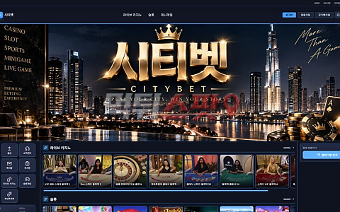 시티벳 시티벳 237만원 환전 신청에 계좌 문제를 내세운 미지급 제보