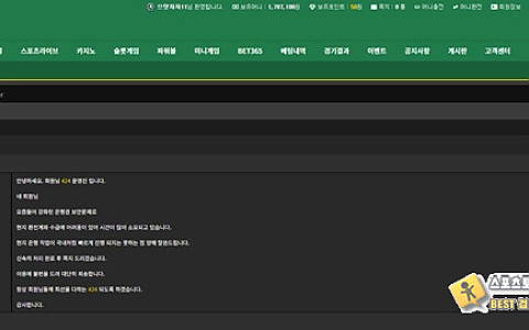 424 424 178만원 환전에 점검을 이유로 미지급한 제보