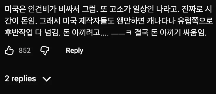 칼퇴에 목숨건 미국스탭에게 컬쳐쇼크 온 아이유