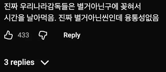 칼퇴에 목숨건 미국스탭에게 컬쳐쇼크 온 아이유