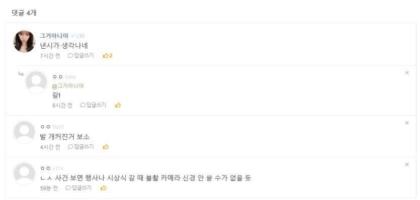 [속보] 대반전...하츠투하츠 경희대 천막 몰카사건..핡~!!!!!!!!!!!!