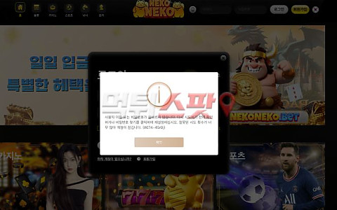 네코네코 네코네코 170만원 슬롯 환전, 추가 롤링해도 조건이 늘어난 제보
