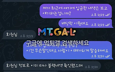 노마드 노마드 3500만원 스포츠 적중 뒤 배당 변동을 이유로 당첨금 몰수 제보