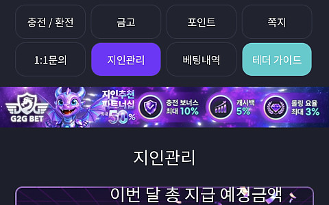 지투지 지투지 350만원 정산 미지급·요율 제외 피해 제보