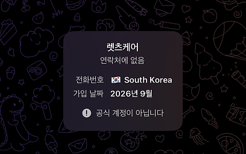 렛츠벳 렛츠벳 482만원, 신고글 삭제 뒤 연락 차단됐다는 후속 제보