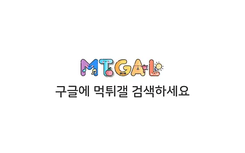기인 기인 1260만원 환전 신청 뒤 계정 삭제 피해 제보