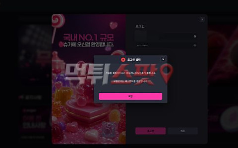 슈가 슈가 500만원 환전 요청 직후 사유 설명 없이 계정 차단 제보