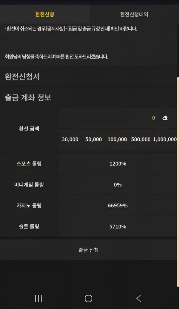 앰퍼샌드 사이트에서 게임한 롤링금액 페이지를 캡처한 화면