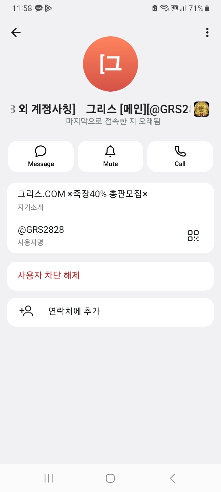그리스고객센터 텔레그램 프로필