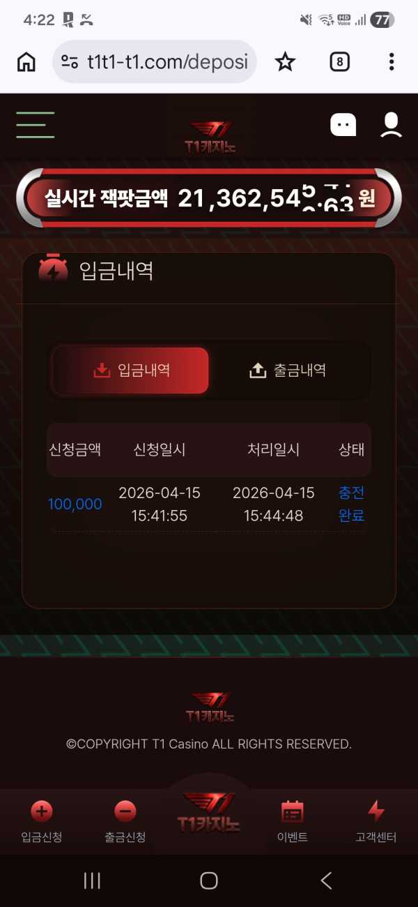 t1 카지노 입금내역