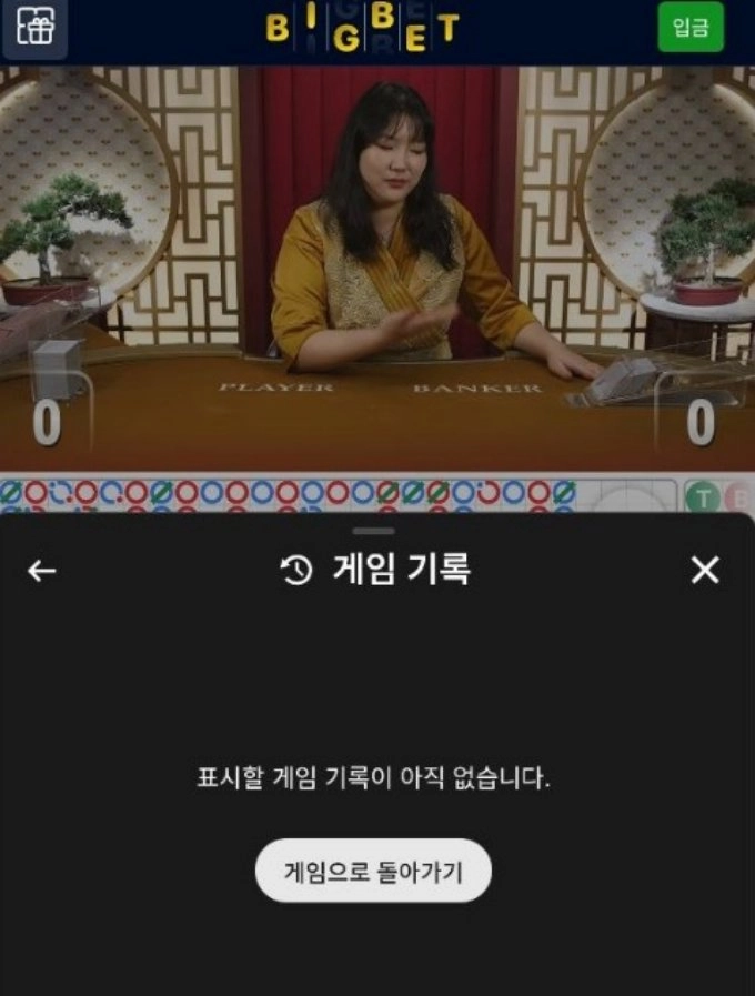 에볼 기록 삭제된 장명을 증명할 스크린샷