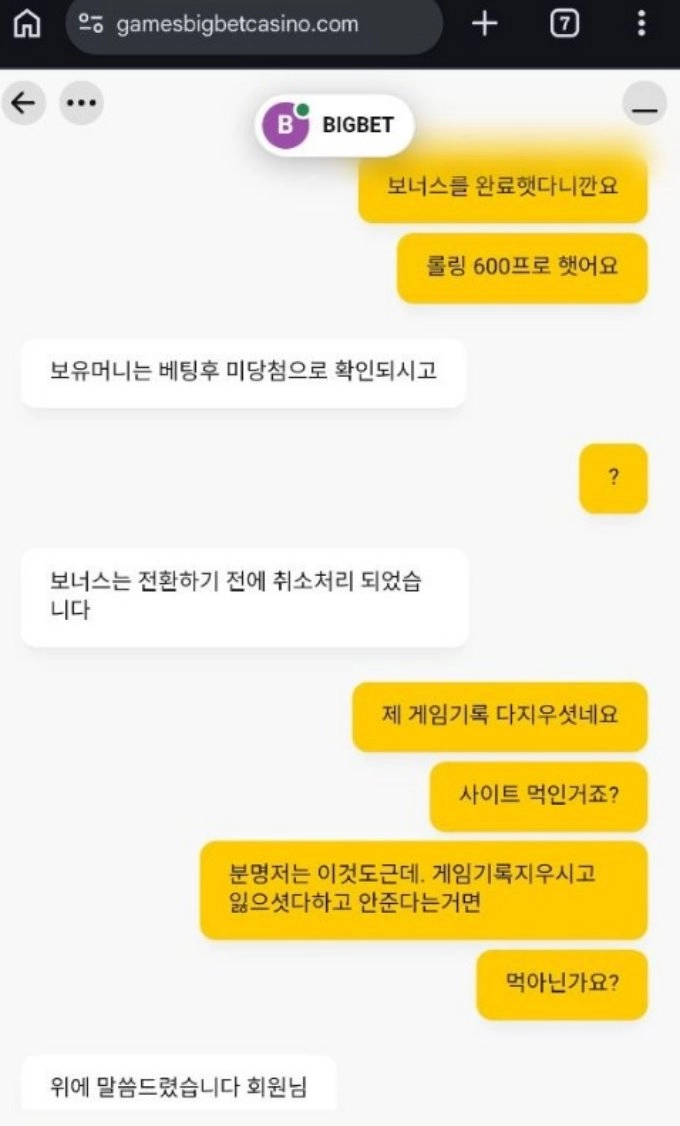 빅벳 고센