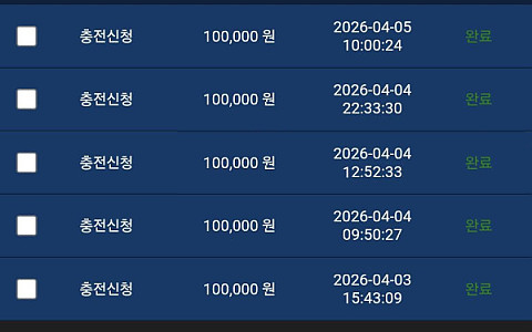 퀸즈 퀸즈 먹싸 소액먹튀하는 양아치들
