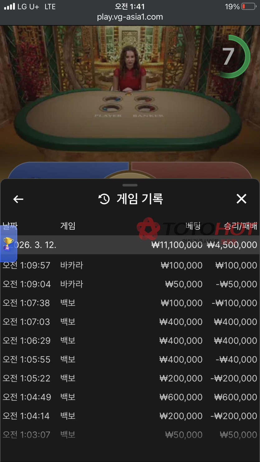 에볼루션 바카라 게임 히스토리가 표시된 화면 캡처 이미지