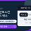 최두호 산토스, 초반 거리 잡는 쪽이 유리합니다