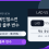 다저스 에인절스, 오타니 앞 주자가 변수입니다
