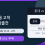 롯데-키움 6월 19일 KBO, 고척 하위권 탈출전