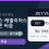 피스톤스-캐벌리어스 6차전, 페인트존 싸움이 핵심입니다