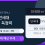 단국대 연세대 6월2일 천안, 리턴매치의 득점력 차이